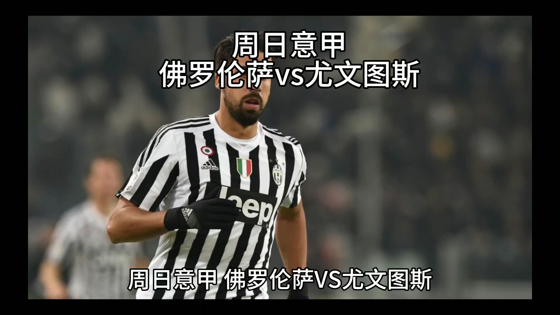 于球员